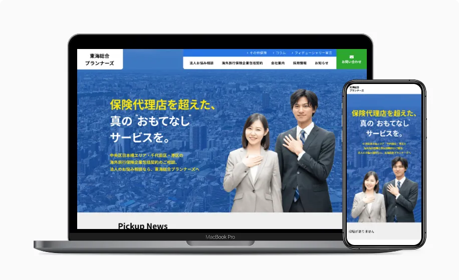 【リニューアル成功事例｜株式会社東海総合プランナーズ様】公開直後から問い合わせが15件増加。「検索順位1位」を獲得し、集客できるサイトへ